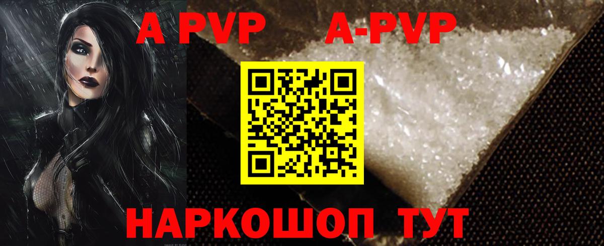 наркотики  A PVP  Алексин  А ПВП СК КРИС  Вход с VPN  Alfa_PVP СК КРИС 
