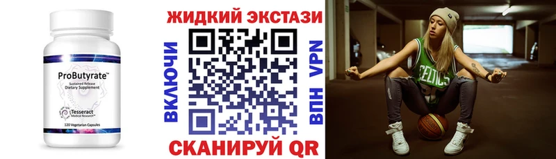 БУТИРАТ бутандиол  маркетплейс Telegram  Алексин 