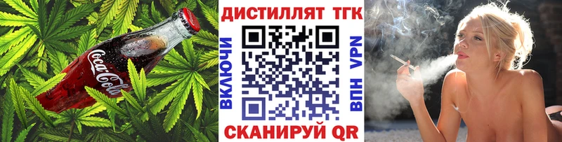 Еда ТГК конопля Алексин
