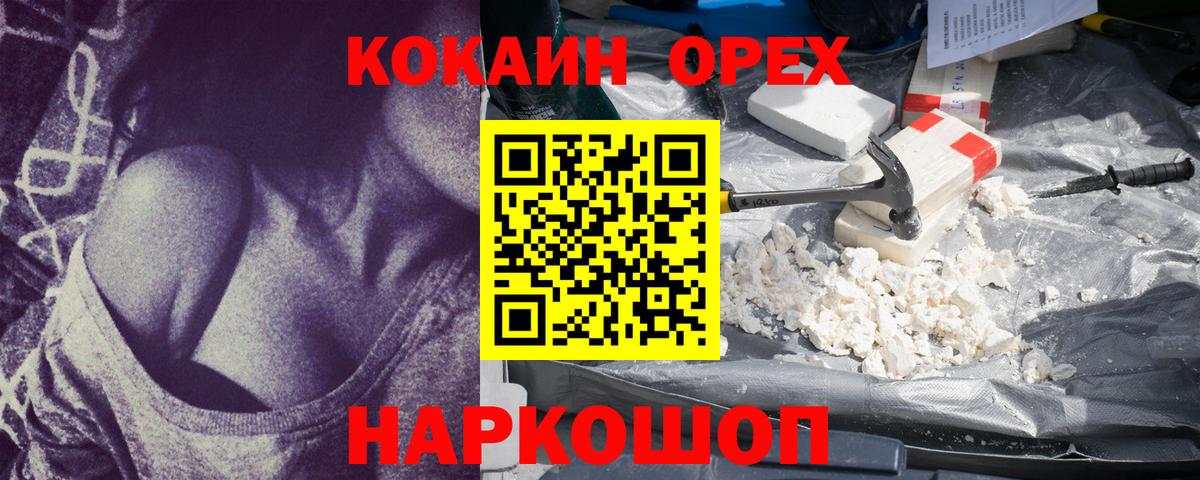 КОКАИН Fish Scale  COCAIN Эквадор  Алексин  наркотики  Вход с VPN 