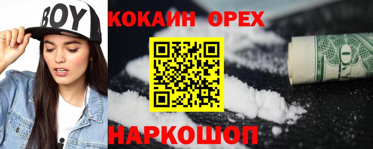 COCAIN 99% Алексин