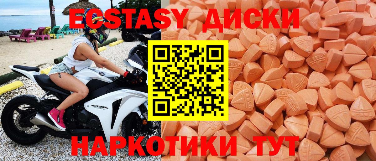 Ecstasy mix Алексин