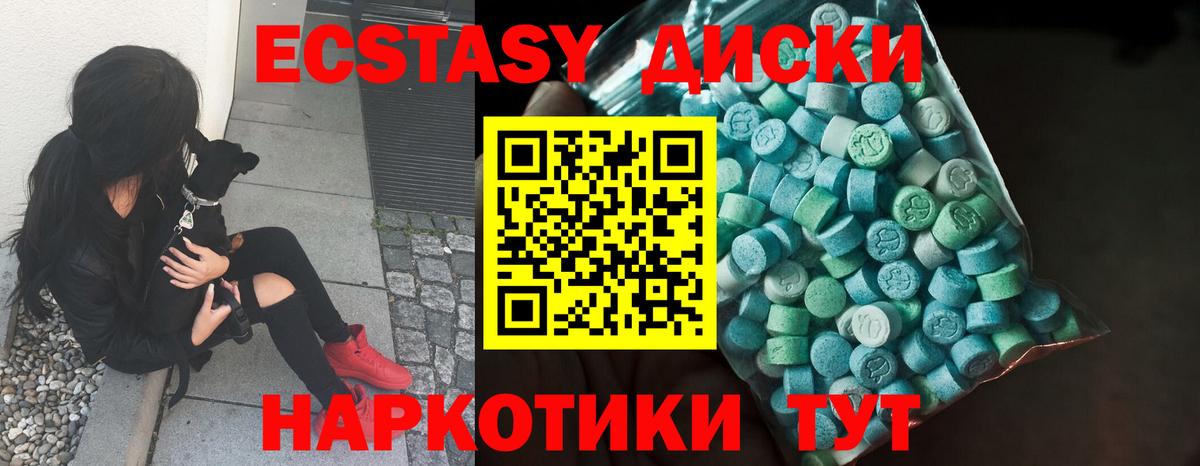 ЭКСТАЗИ бентли  Вход с VPN  Ecstasy  ЭКСТАЗИ диски  Алексин 
