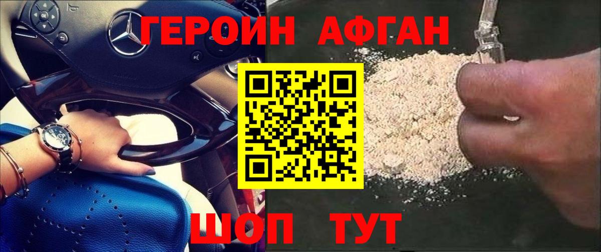 Алексин  ГЕРОИН белый  Вход с VPN 