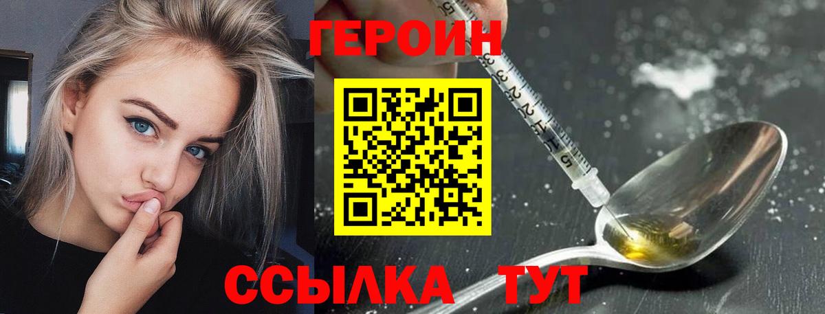 ГЕРОИН афганец Алексин