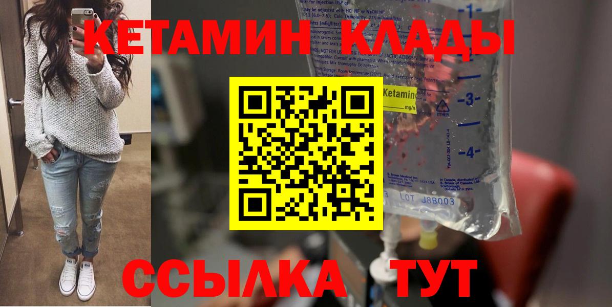 КЕТАМИН VHQ Алексин