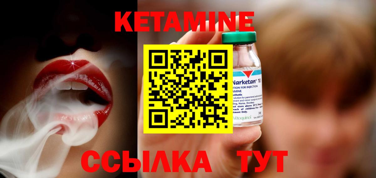 Кетамин ketamine  КЕТАМИН ketamine  Вход с VPN  Алексин 