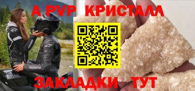 альфа пвп Анапа