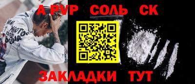 альфа пвп Анапа