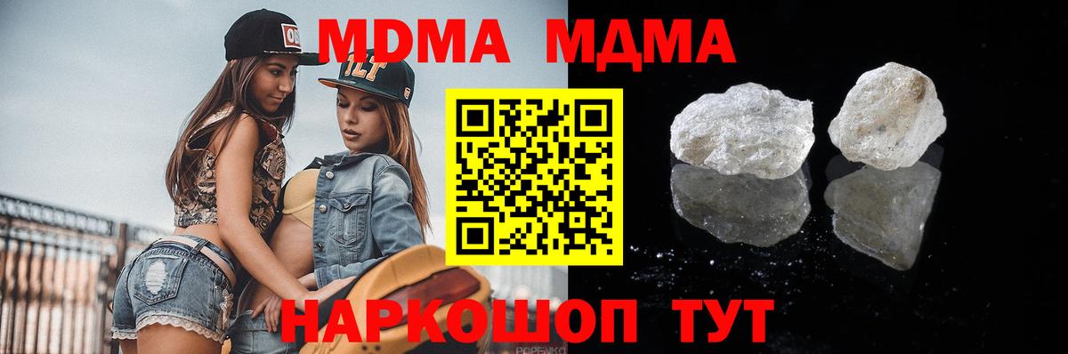 MDMA VHQ  MDMA crystal  MDMA  Вход с VPN  Алексин 