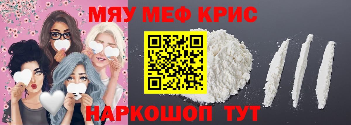 МЕФ  МЕФ mephedrone  Вход с VPN  Алексин 