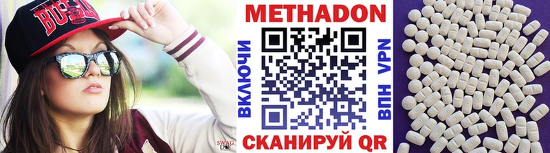МЕТАДОН кристалл  Алексин 