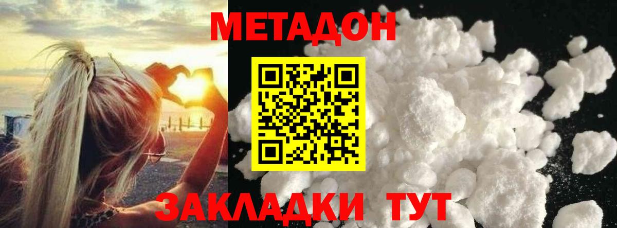 Метадон VHQ  МЕГА как зайти  Алексин  Вход с VPN  МЕТАДОН кристалл 