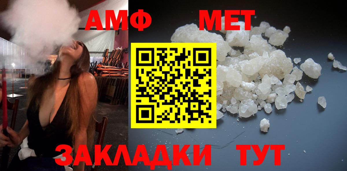 МЕТАМФЕТАМИН винт Алексин