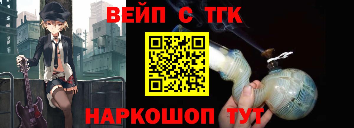 Дистиллят ТГК THC oil Алексин