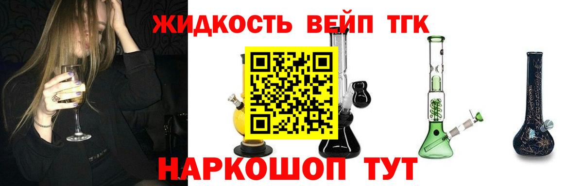 ТГК концентрат  Дистиллят ТГК жижа  Вход с VPN  Алексин 